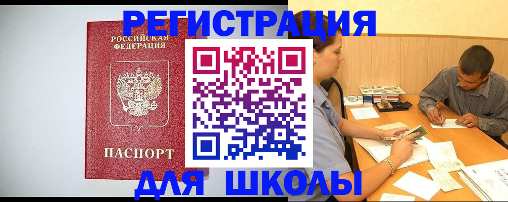 временная регистрация собственник в Мантурово