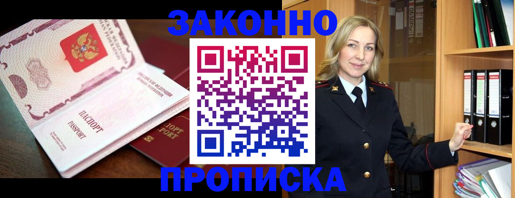 временная регистрация купить в Мантурово