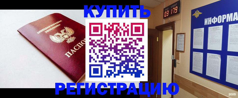 временная регистрация 2025 в Мантурово