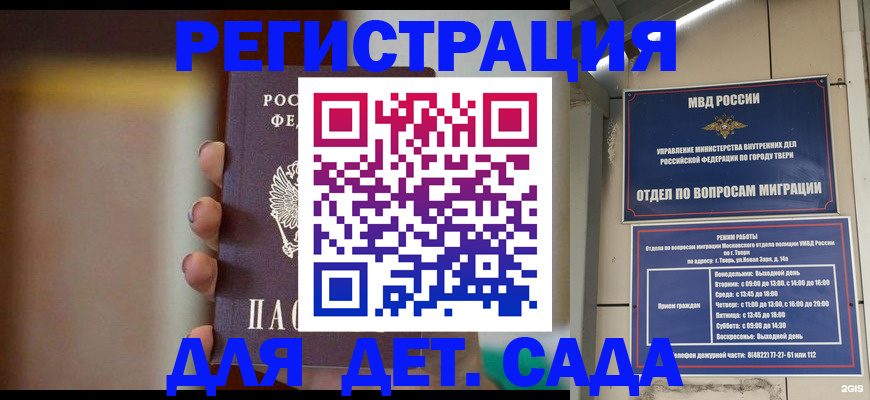 временная регистрация собственник в Мантурово