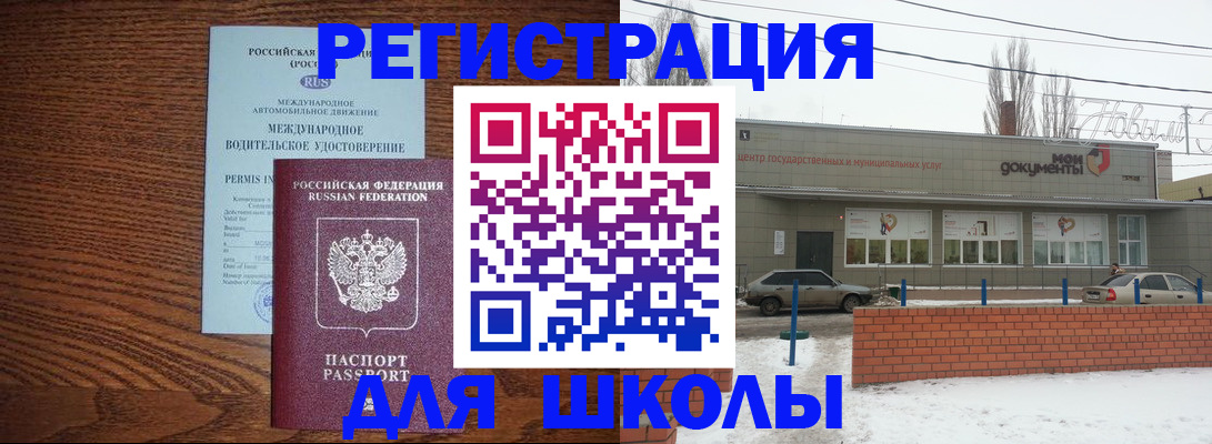 прописка в Мантурово