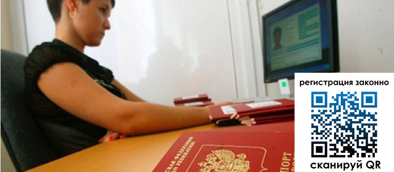 Временная регистрация в Мантурово